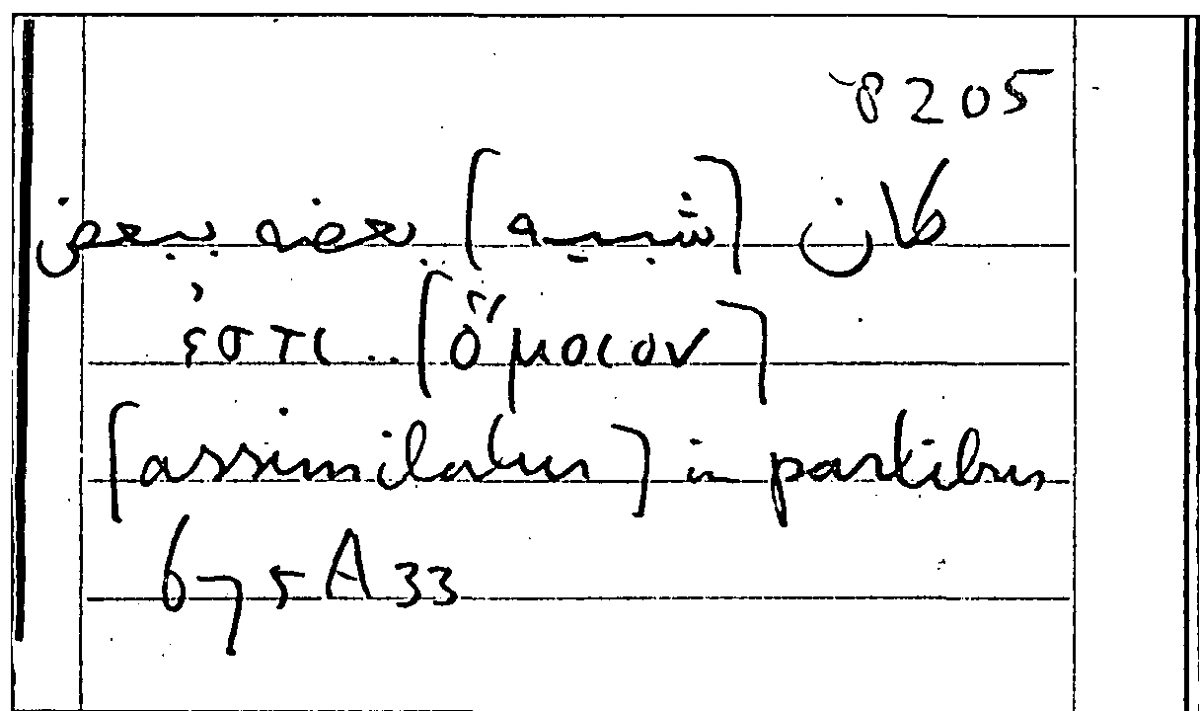 Filecard Arist.Part-anim.20954