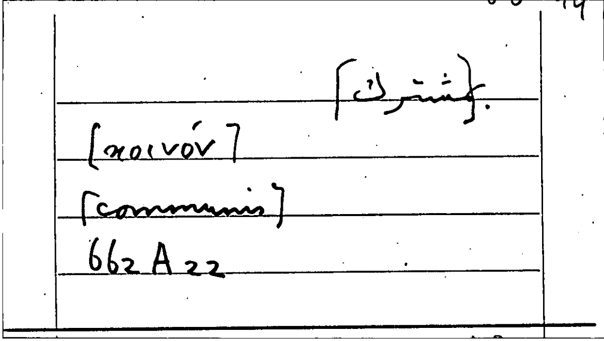 Filecard Arist.Part-anim.21027