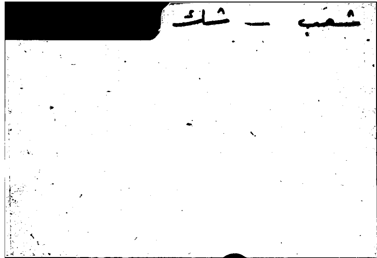 Filecard Arist.Part-anim.21033
