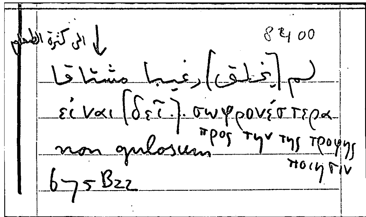 Filecard Arist.Part-anim.21069