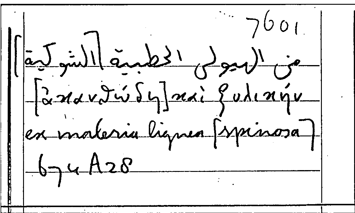 Filecard Arist.Part-anim.21071