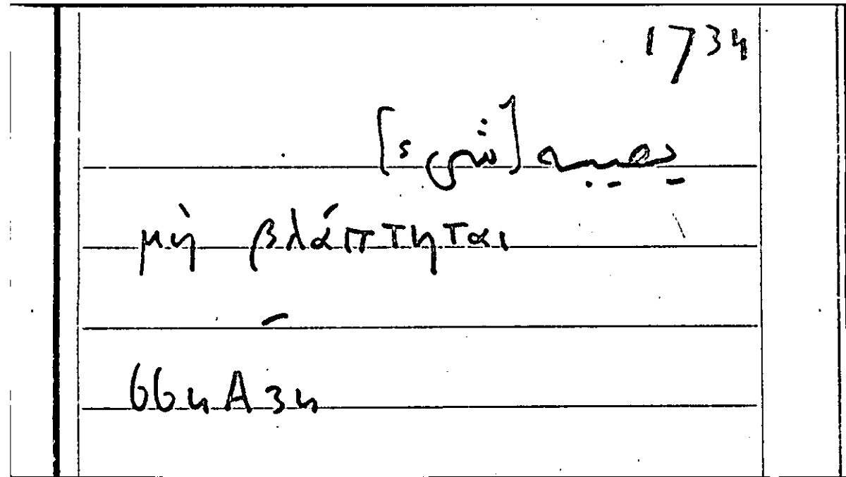 Filecard Arist.Part-anim.21082