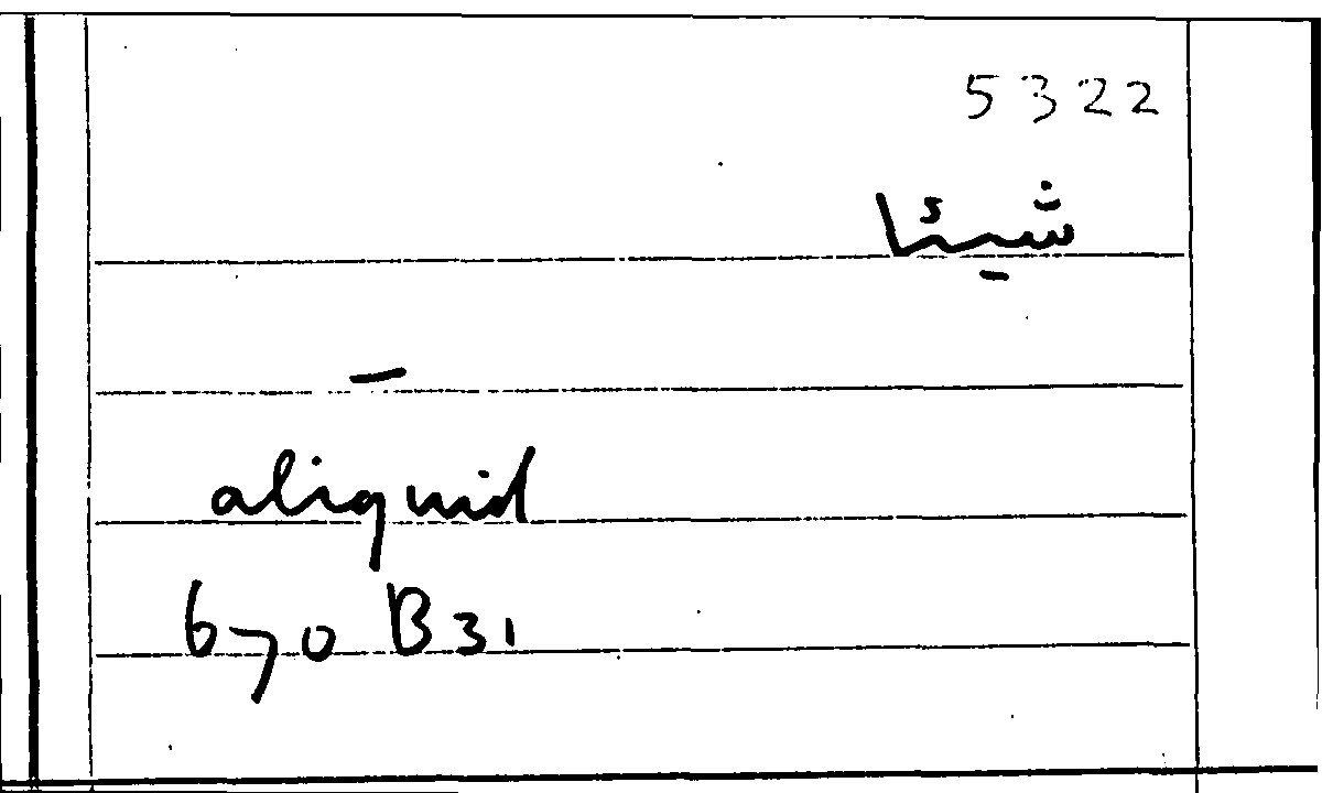 Filecard Arist.Part-anim.21096