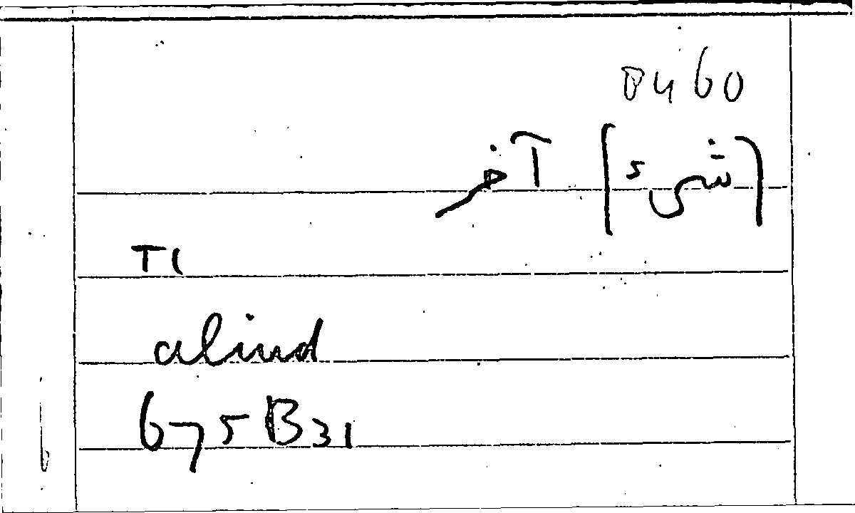 Filecard Arist.Part-anim.21102