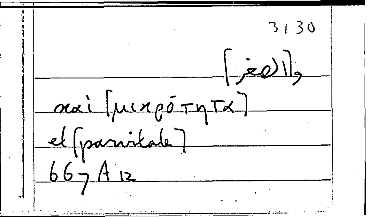 Filecard Arist.Part-anim.21156
