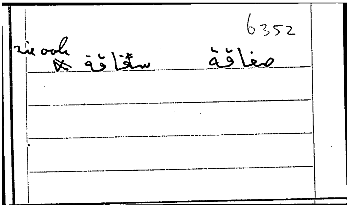 Filecard Arist.Part-anim.21158