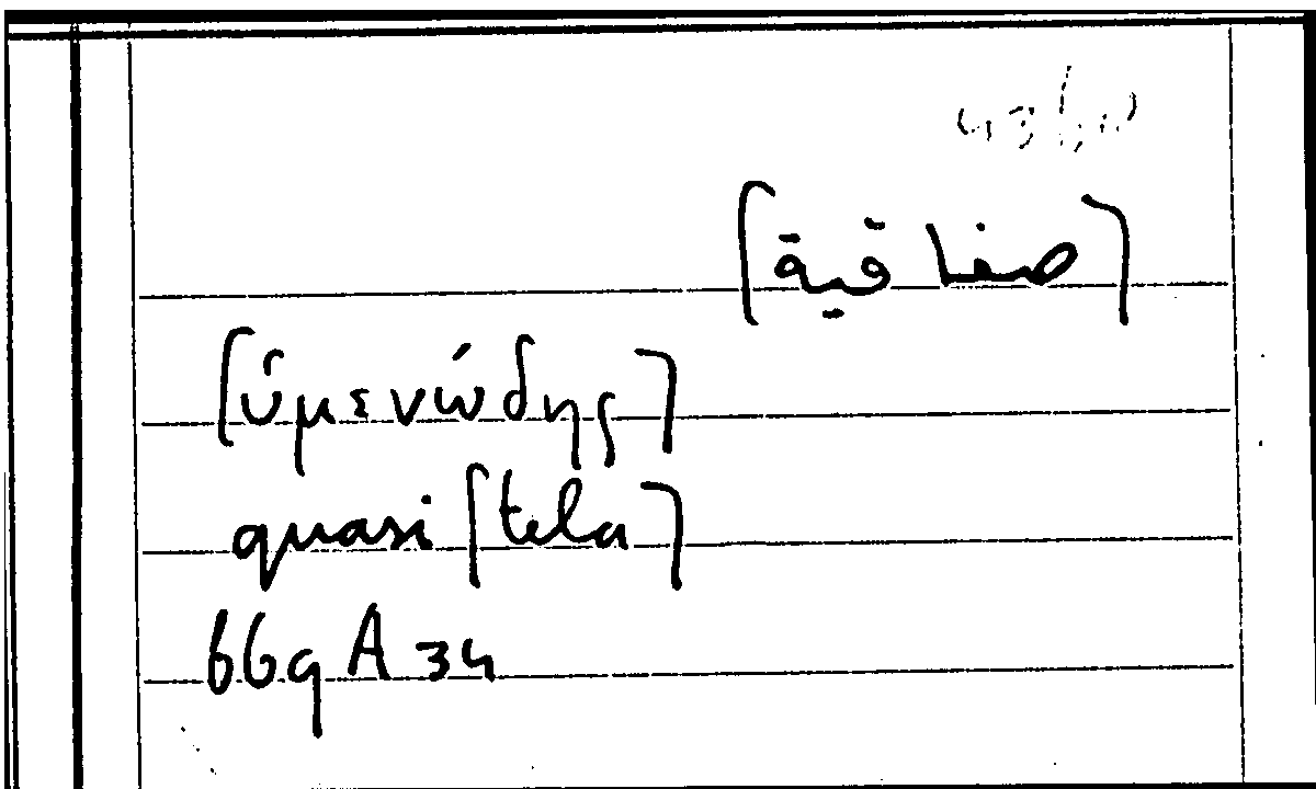 Filecard Arist.Part-anim.21164