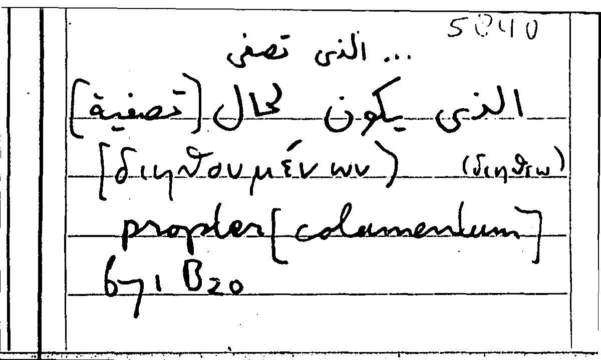 Filecard Arist.Part-anim.21172
