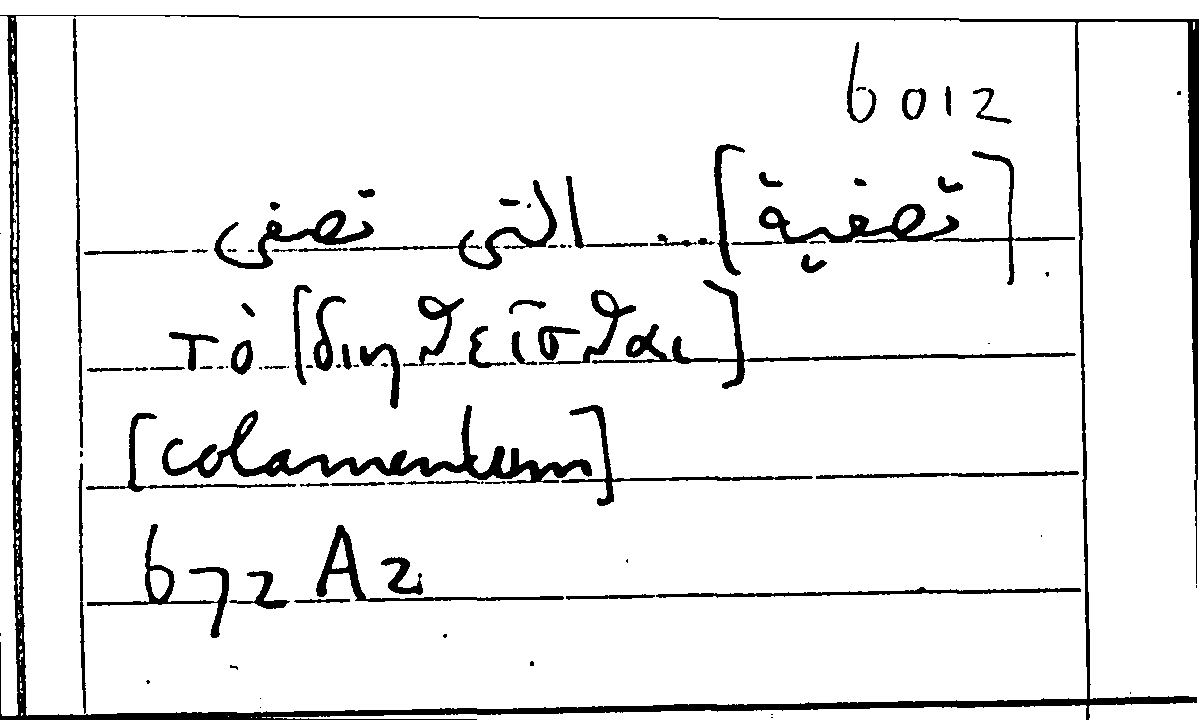 Filecard Arist.Part-anim.21173