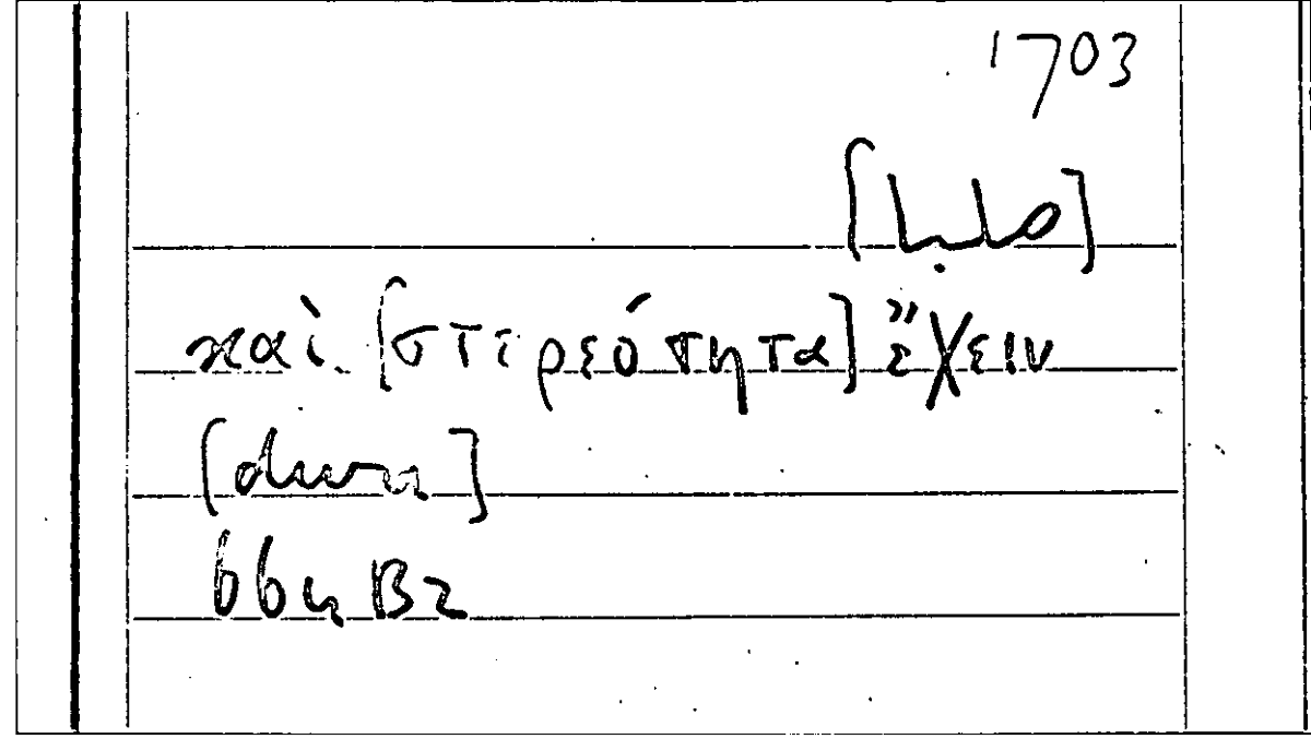 Filecard Arist.Part-anim.21176
