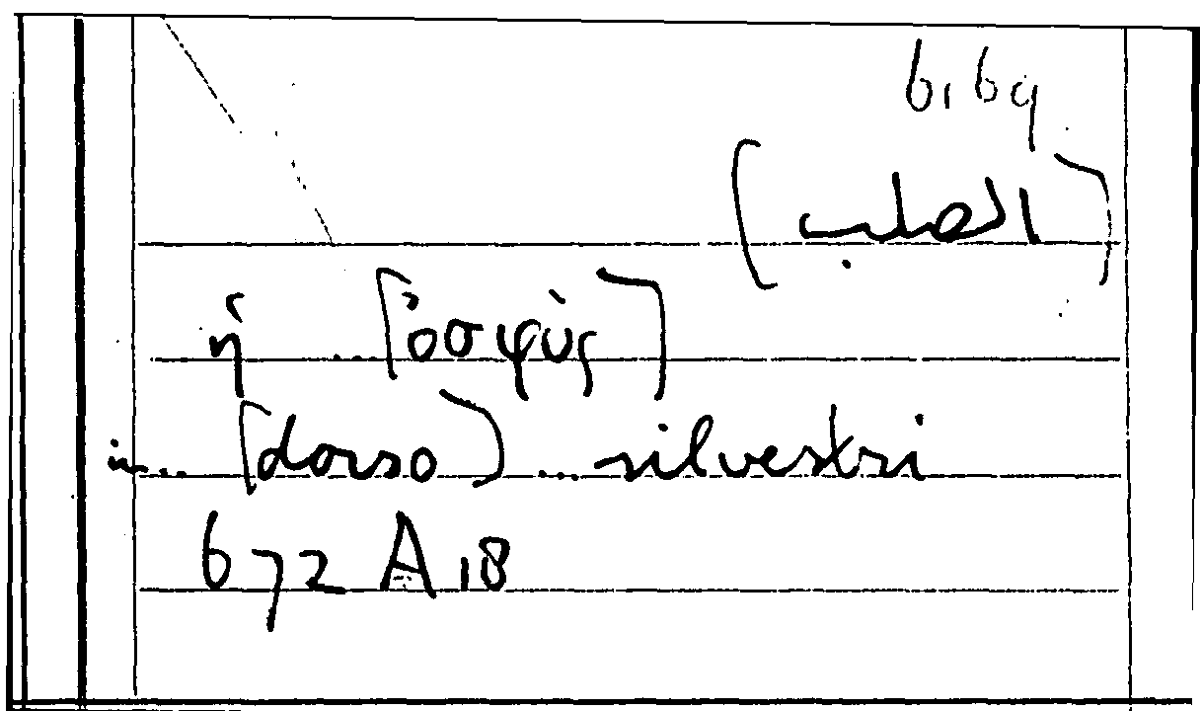 Filecard Arist.Part-anim.21178