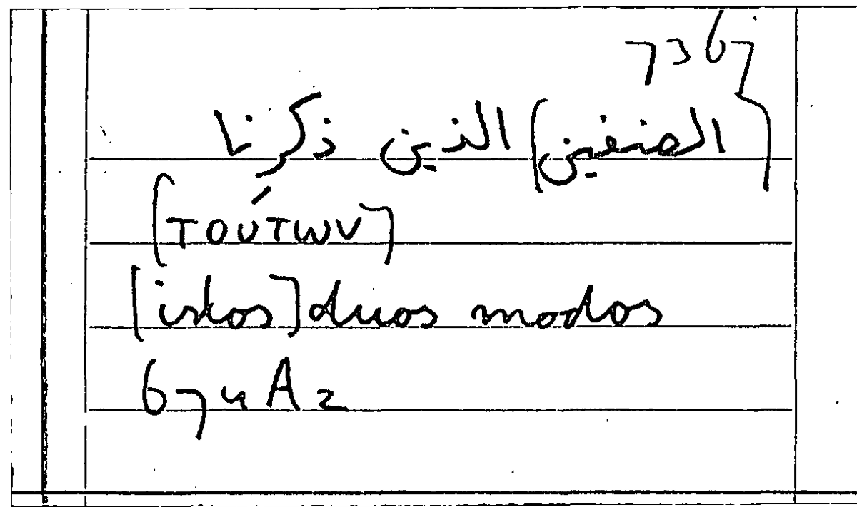 Filecard Arist.Part-anim.21199
