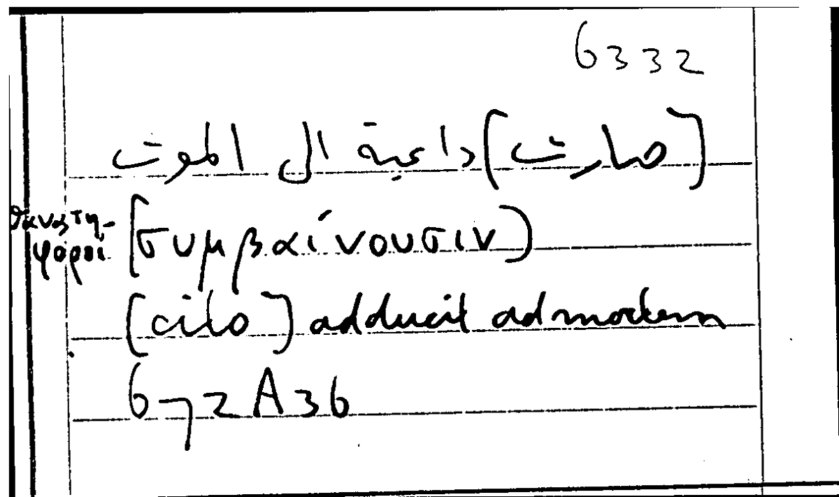 Filecard Arist.Part-anim.21280