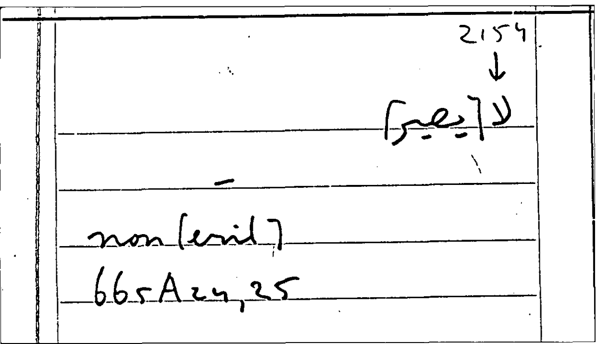 Filecard Arist.Part-anim.21290