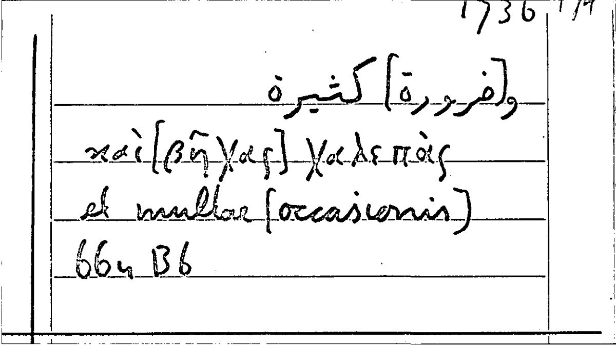 Filecard Arist.Part-anim.21328