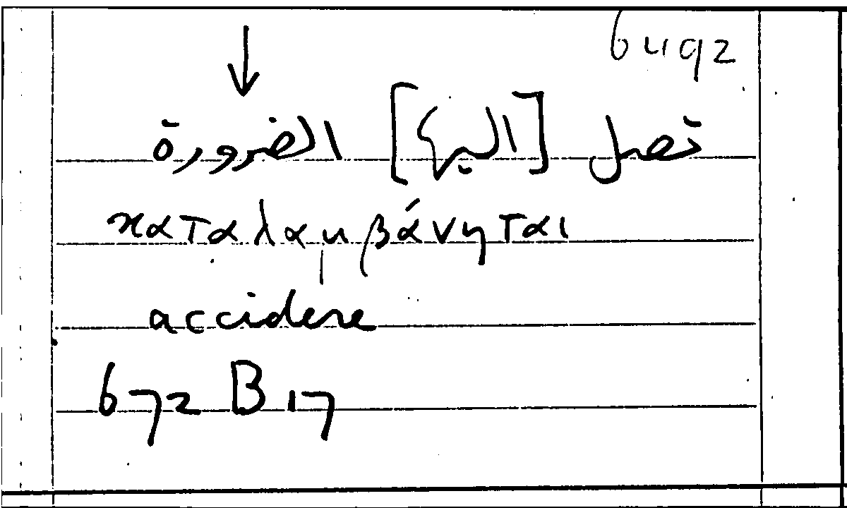 Filecard Arist.Part-anim.21330