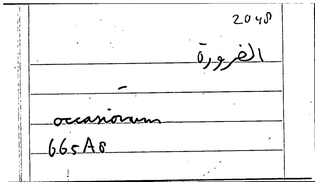 Filecard Arist.Part-anim.21331