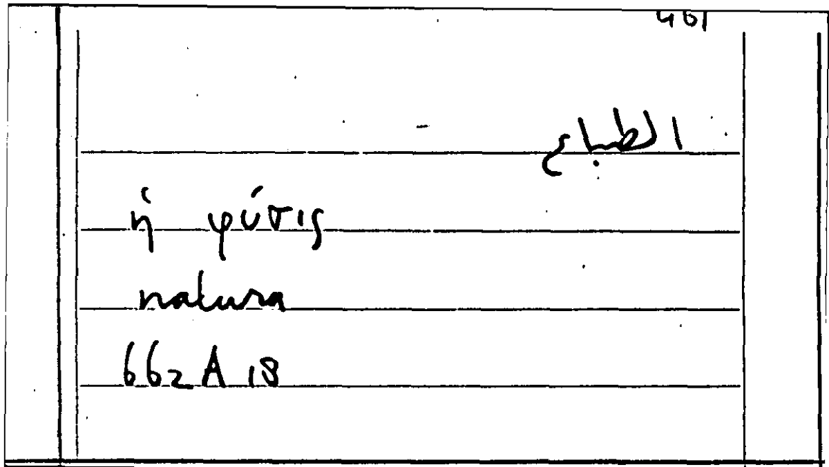 Filecard Arist.Part-anim.21419