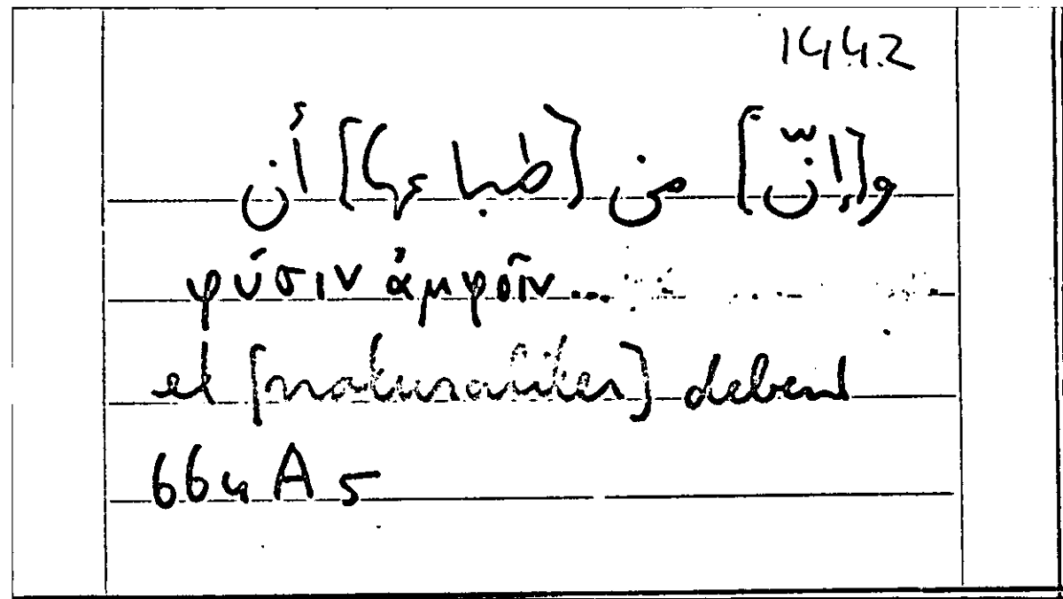 Filecard Arist.Part-anim.21429