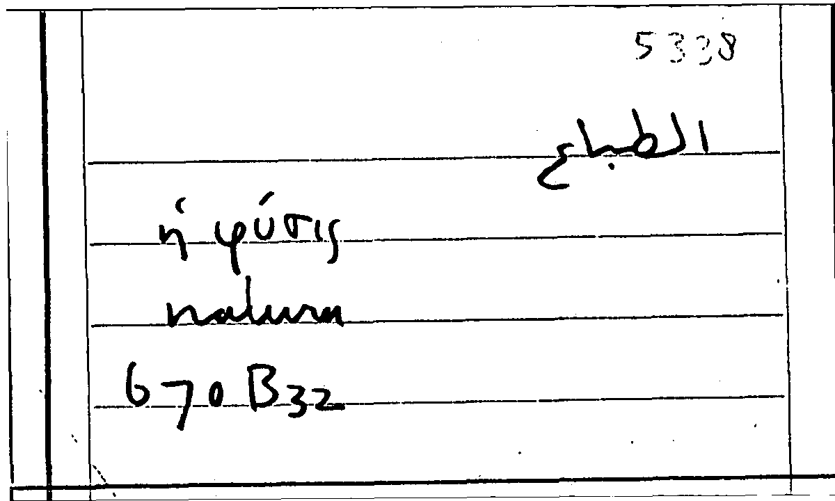 Filecard Arist.Part-anim.21453