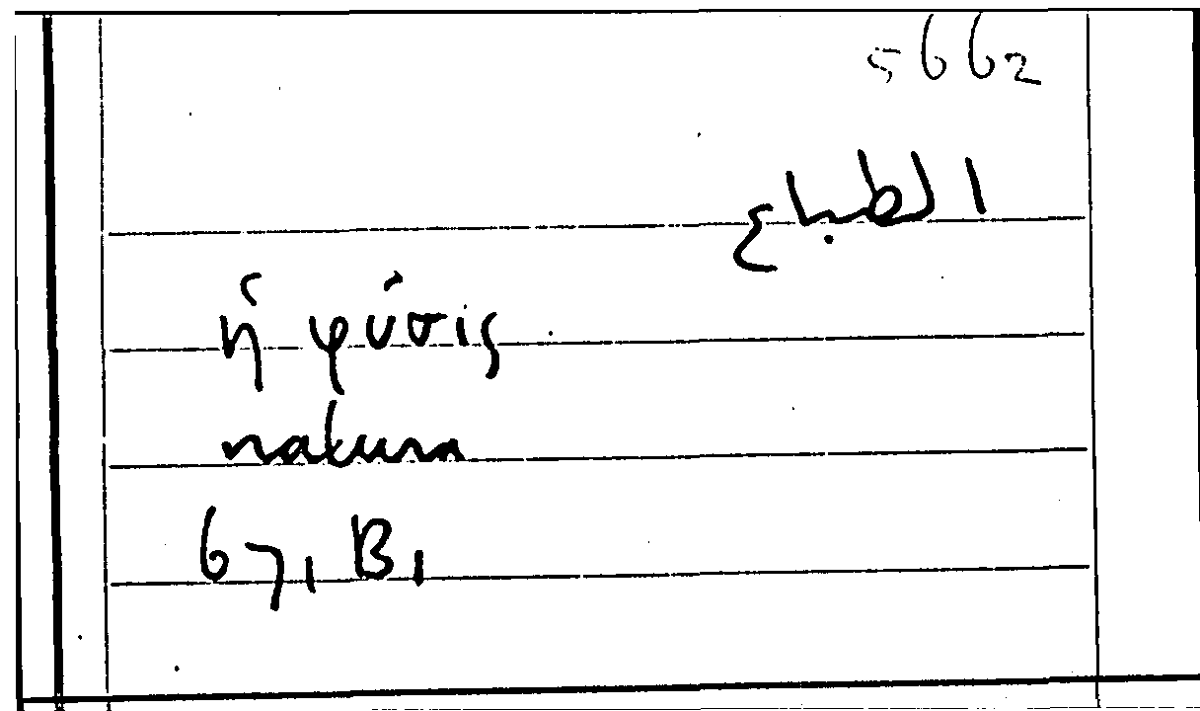 Filecard Arist.Part-anim.21455