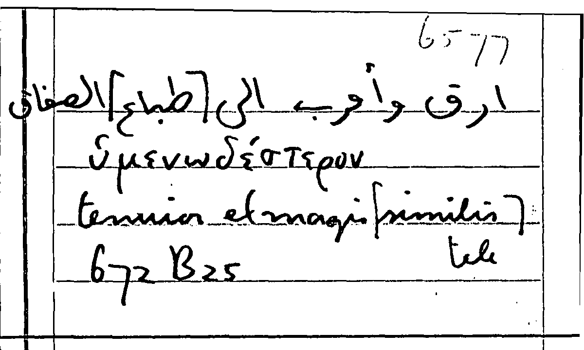 Filecard Arist.Part-anim.21458