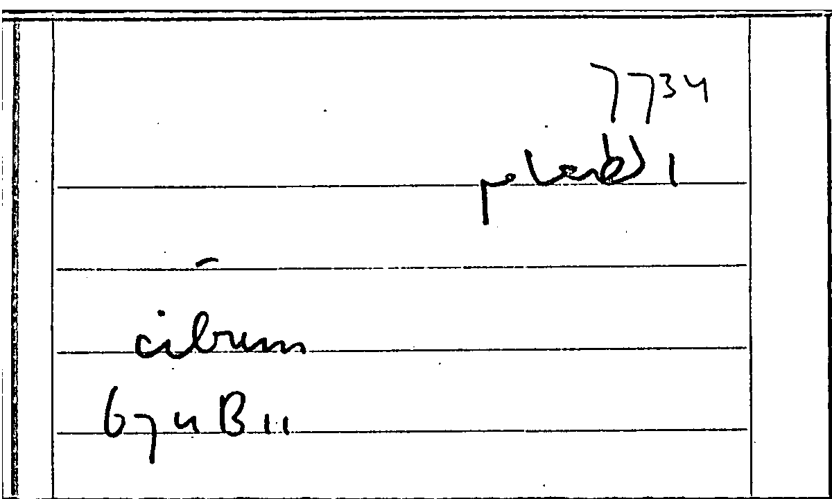 Filecard Arist.Part-anim.21552