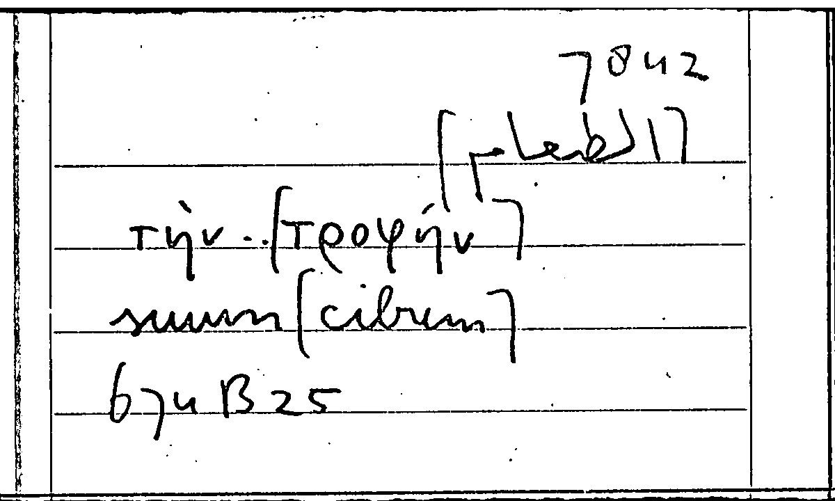 Filecard Arist.Part-anim.21555