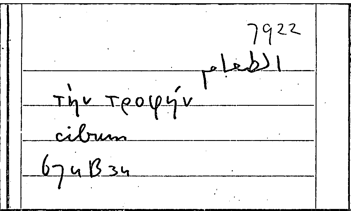 Filecard Arist.Part-anim.21561