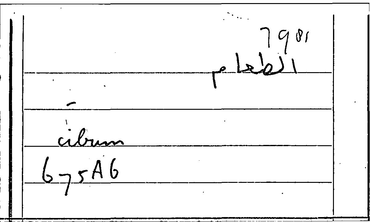 Filecard Arist.Part-anim.21562