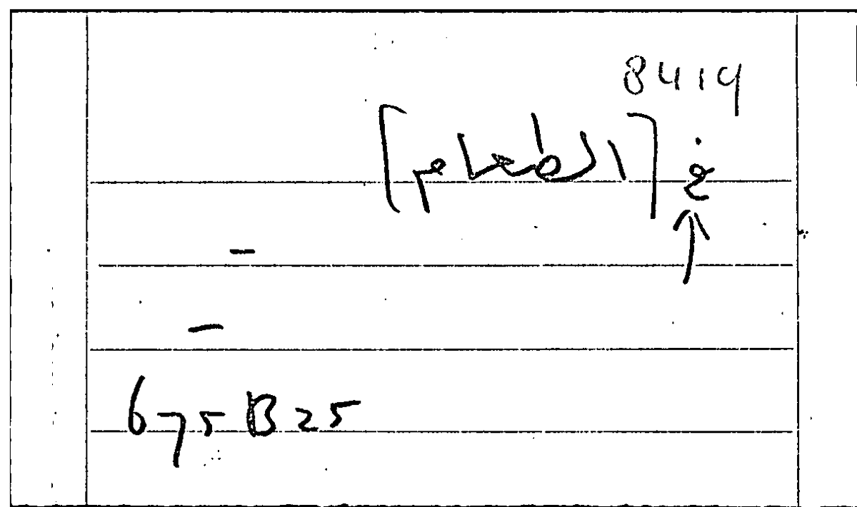 Filecard Arist.Part-anim.21573