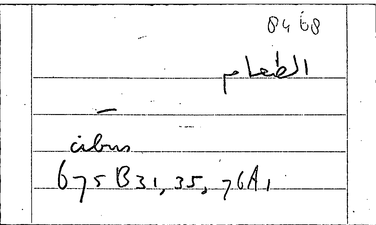 Filecard Arist.Part-anim.21578