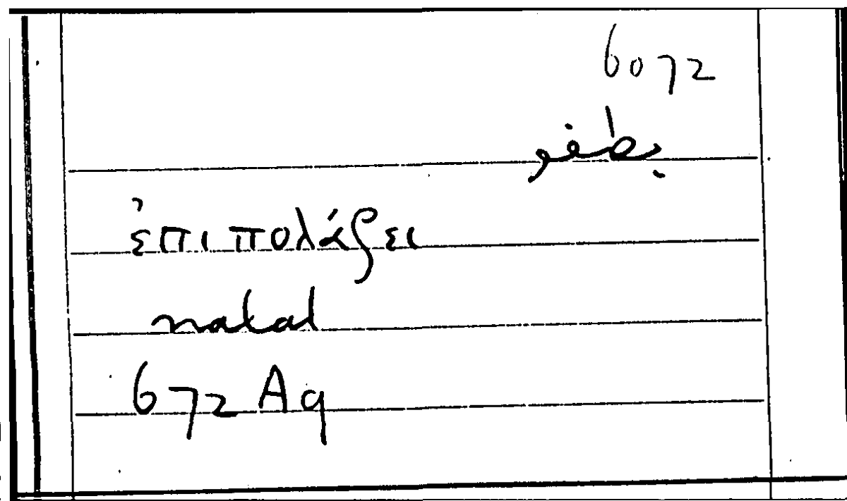 Filecard Arist.Part-anim.21582