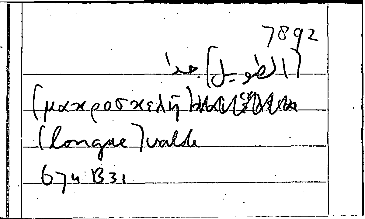 Filecard Arist.Part-anim.21590
