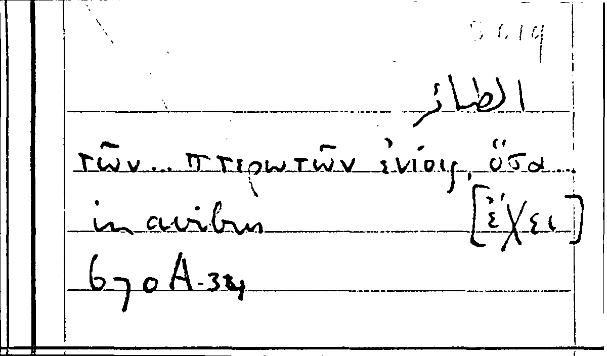 Filecard Arist.Part-anim.21603