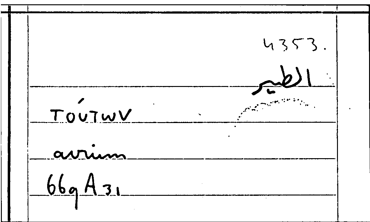 Filecard Arist.Part-anim.21620