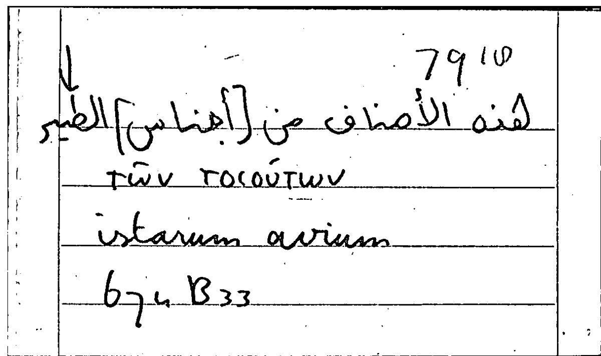 Filecard Arist.Part-anim.21622