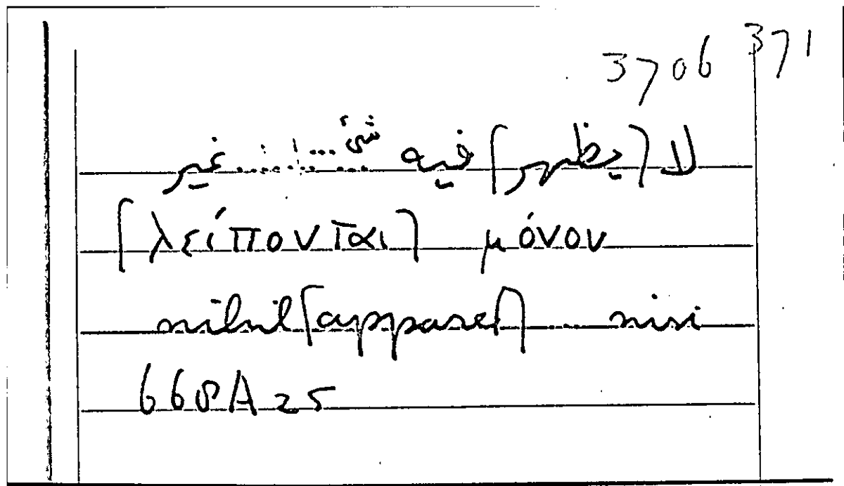 Filecard Arist.Part-anim.21652