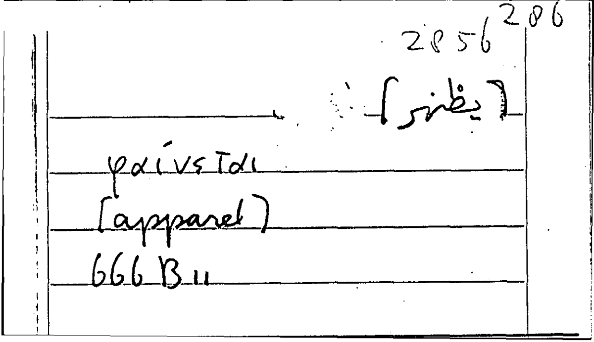 Filecard Arist.Part-anim.21653