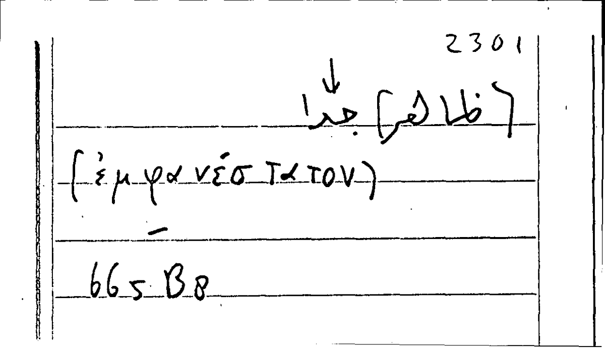 Filecard Arist.Part-anim.21670