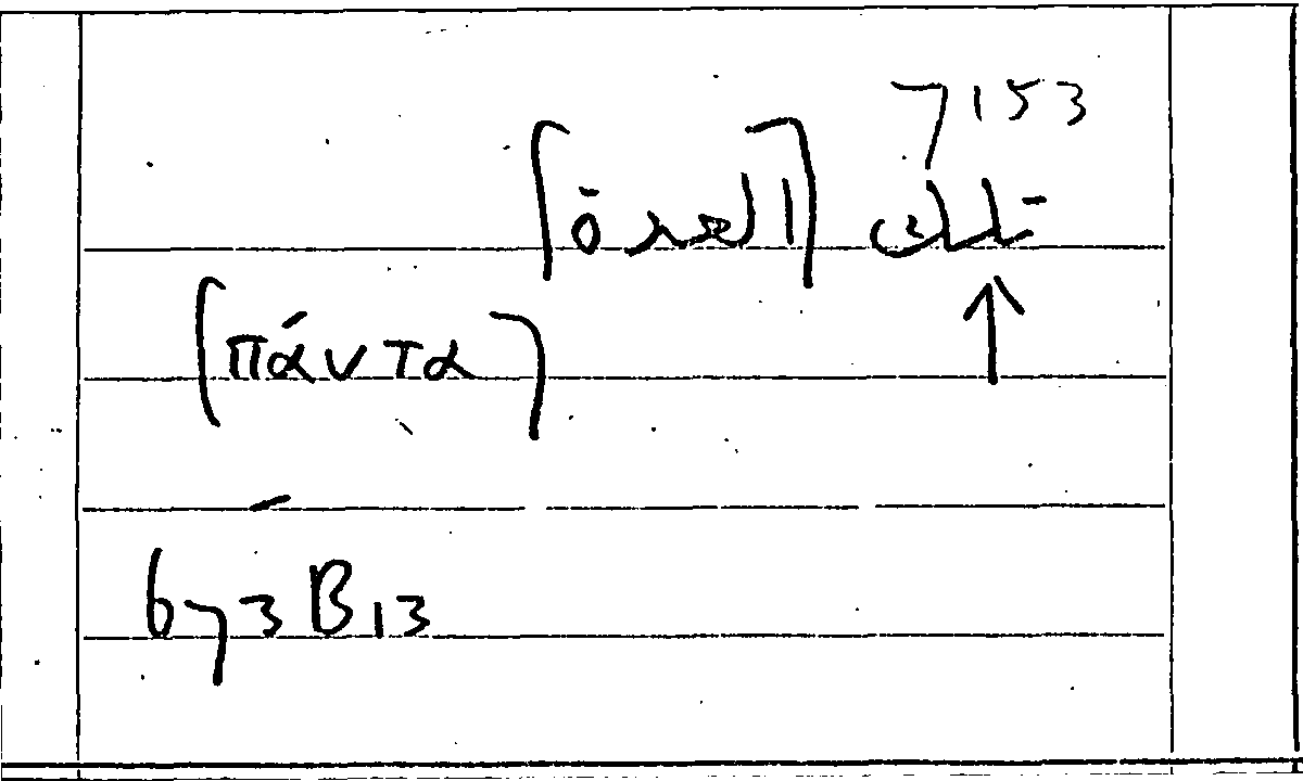 Filecard Arist.Part-anim.21686