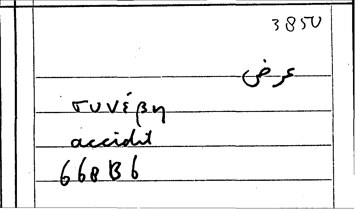 Filecard Arist.Part-anim.21698