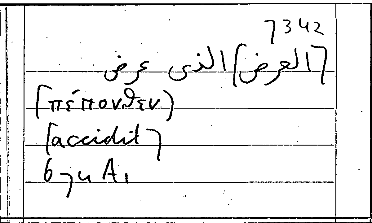 Filecard Arist.Part-anim.21701
