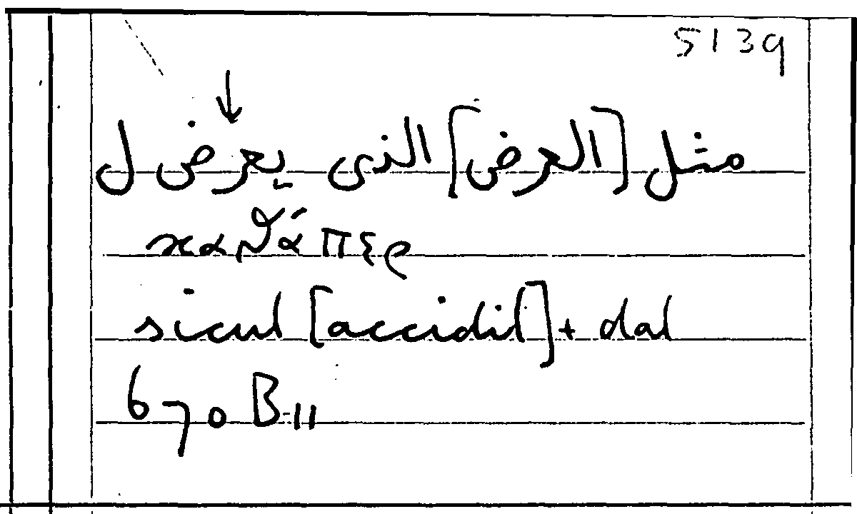 Filecard Arist.Part-anim.21703