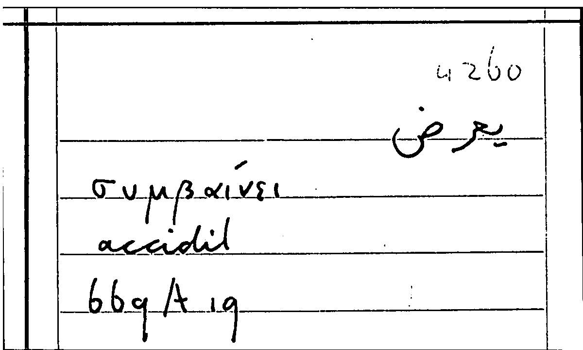 Filecard Arist.Part-anim.21712