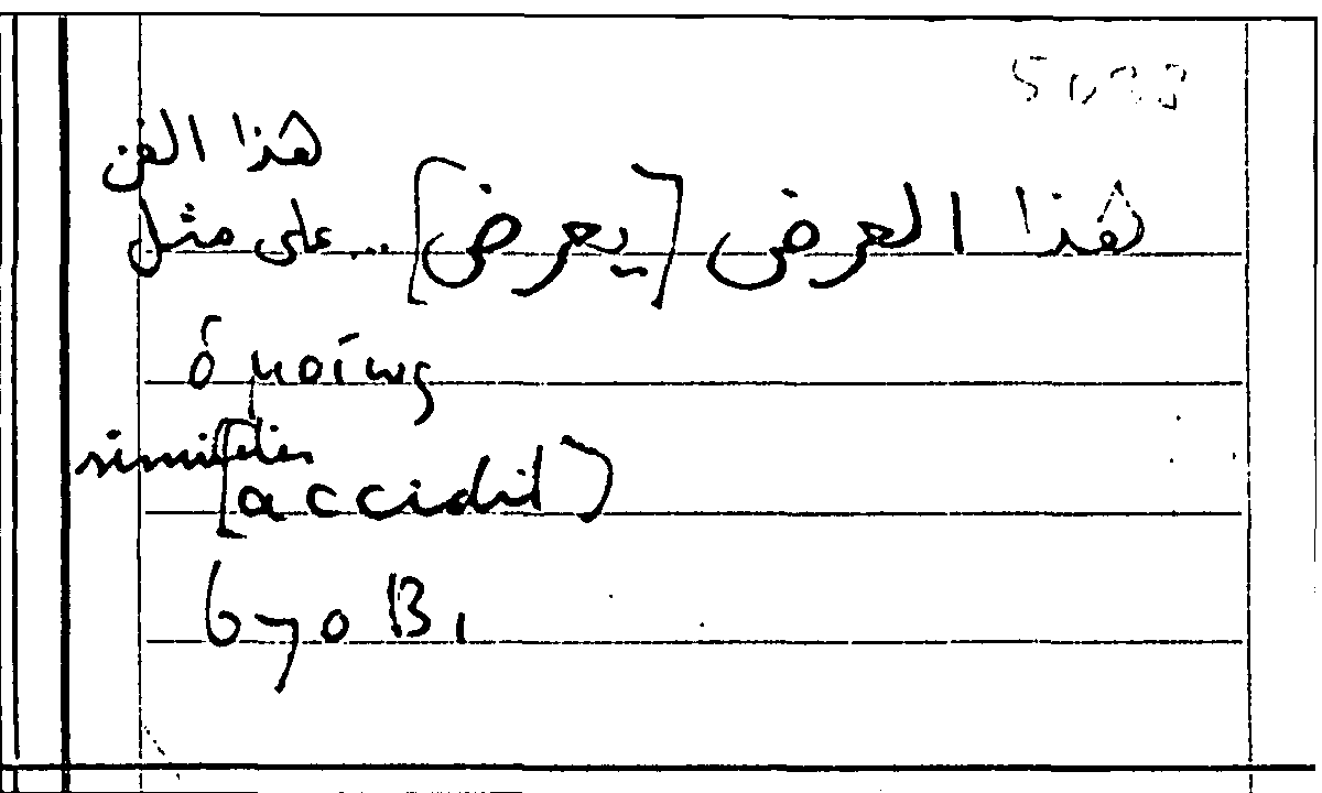 Filecard Arist.Part-anim.21714