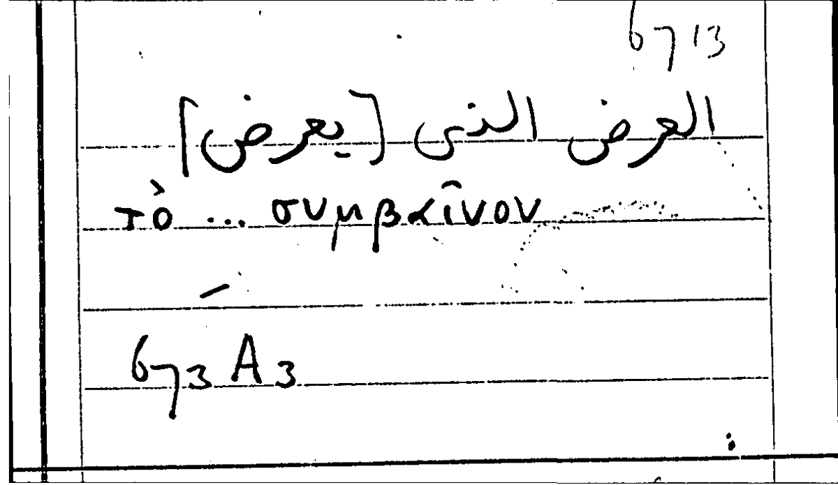 Filecard Arist.Part-anim.21721
