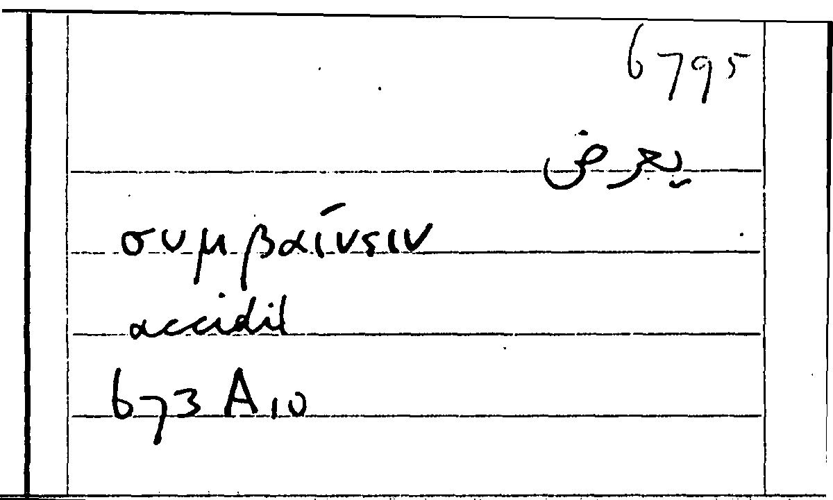 Filecard Arist.Part-anim.21722