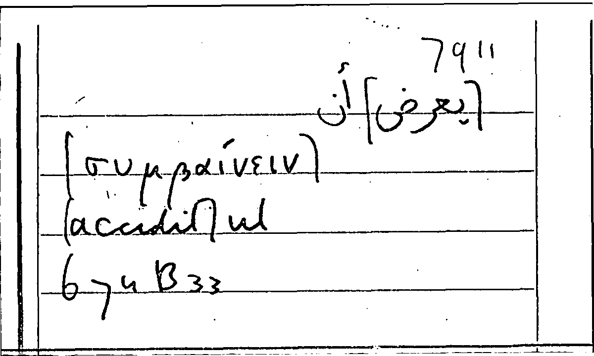 Filecard Arist.Part-anim.21725