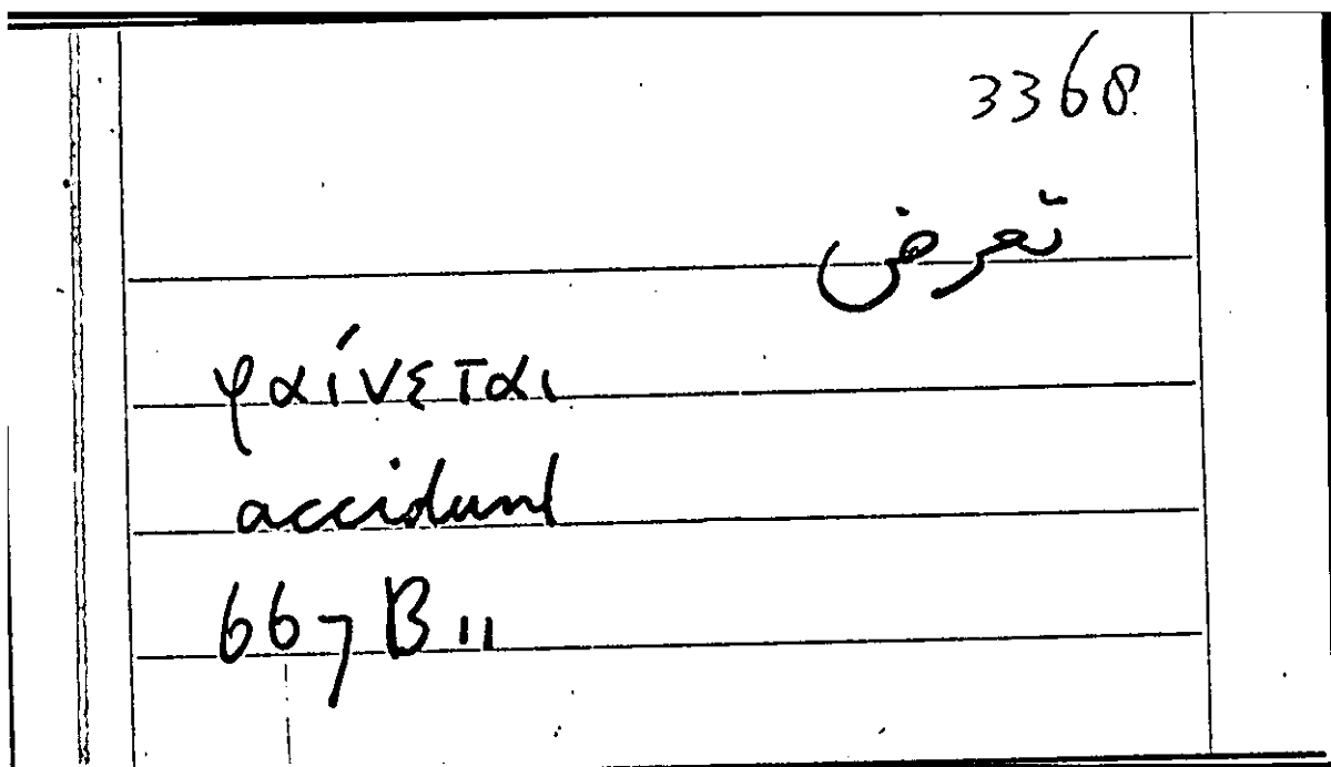 Filecard Arist.Part-anim.21728